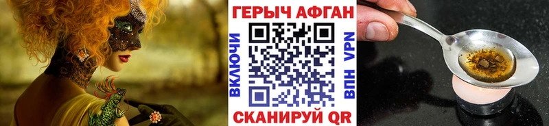 Героин хмурый Верхнеуральск