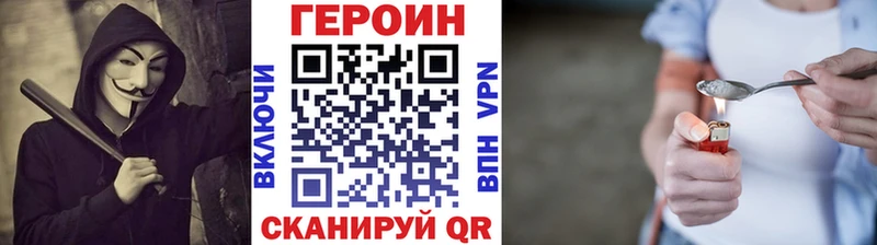 ГЕРОИН белый  Купить закладки  Верхнеуральск 