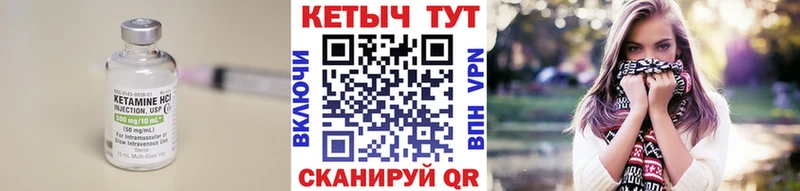 КЕТАМИН ketamine Купить где Верхнеуральск