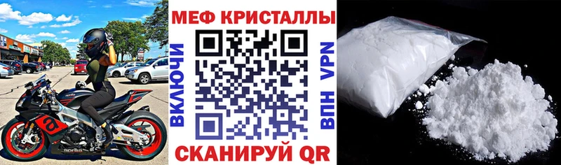 Купить закладки Верхнеуральск Меф мяу мяу